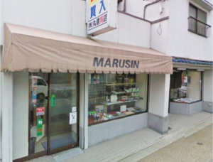 丸信質店・本店店舗イメージ