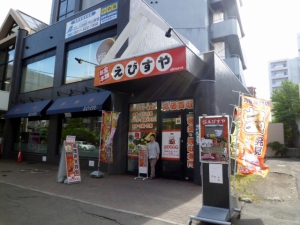 買取専門店 お宝本舗 えびすや 札幌円山店店舗イメージ