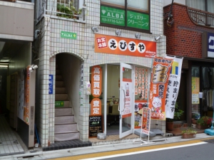 お宝本舗えびすや　学芸大学駅前店店舗イメージ