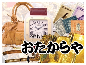 おたからや イセザキモール5丁目店店舗イメージ