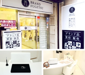 金・プラチナ・ダイヤ買取専門店　ブランド風月　本厚木店店舗イメージ