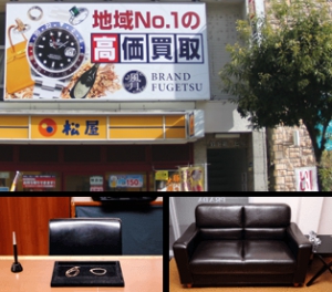 金・プラチナ・ダイヤ買取専門店　ブランド風月　小田原駅前店店舗イメージ