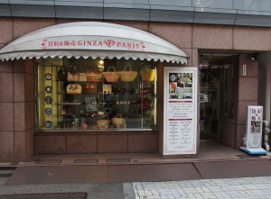 銀座パリス　神田駅前店店舗イメージ