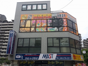 買取屋アップふじみ野店店舗イメージ