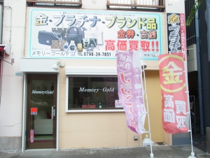 メモリーゴールド甲子園店店舗イメージ
