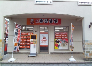 お宝本舗えびすや 旭川４条通店店舗イメージ