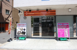 LadyGold ブランド・貴金属高額買取店舗イメージ