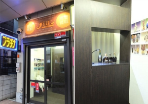 金プラチナ買取りのバロン大森店店舗イメージ