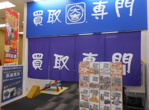 大吉　サンシパーク桑名店店舗イメージ