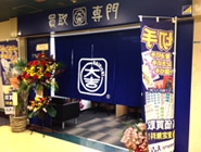 買取専門店大吉グリーンヒルいこま店店舗イメージ