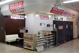 ブランド福福　さいか屋藤沢店店舗イメージ