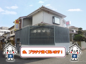 港南質店店舗イメージ