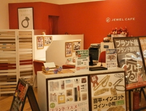 ジュエルカフェ　イオンモール綾川店店舗イメージ