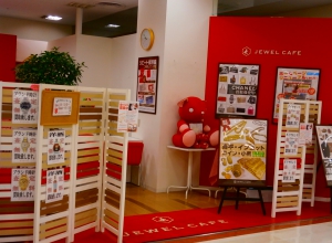 ジュエルカフェ　イオン三原店店舗イメージ