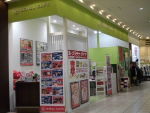 ジュエルカフェ　フォレオ大津一里山店店舗イメージ