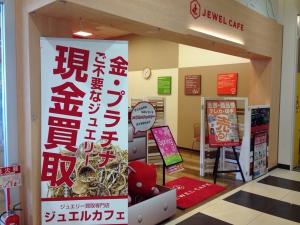 ジュエルカフェ　イオンタウン津城山店店舗イメージ