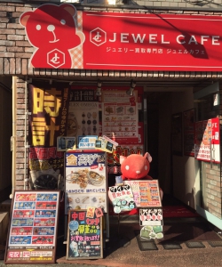 ジュエルカフェ鴨居店店舗イメージ