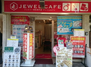ジュエルカフェ逗子店店舗イメージ
