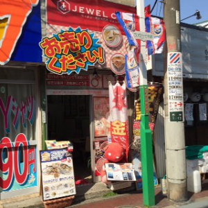 ジュエルカフェ杉田店店舗イメージ