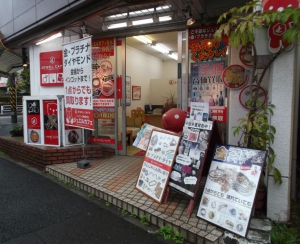 ジュエルカフェ上永谷店店舗イメージ