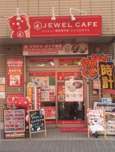 ジュエルカフェ向ヶ丘遊園店店舗イメージ