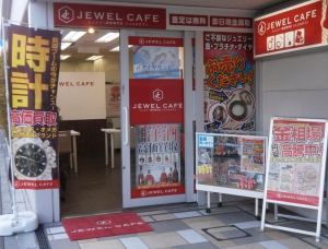 ジュエルカフェサクラス戸塚店店舗イメージ