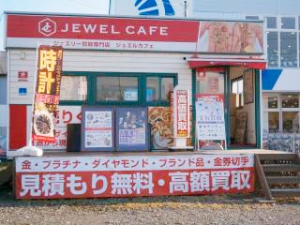 ジュエルカフェ小田原鴨宮店店舗イメージ