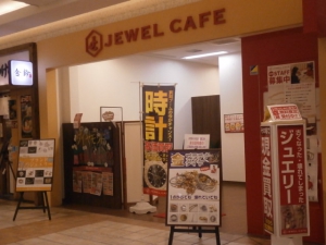 ジュエルカフェクロスガーデン川崎店店舗イメージ