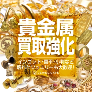 ジュエルカフェ　いせはらcoma店店舗イメージ