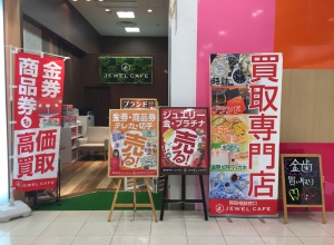 ジュエルカフェ　アリオ鳳店店舗イメージ