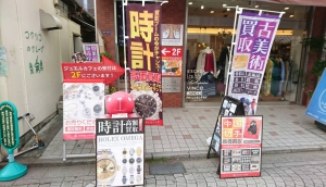 ジュエルカフェ鎌倉店店舗イメージ