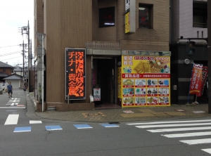 おたからや　大和店店舗イメージ
