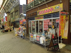 おたからや　弘明寺駅前店店舗イメージ
