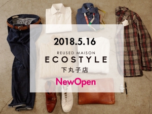 ブランド品・​古着・​貴金属 買取専門店 エコスタイル​下丸店舗イメージ