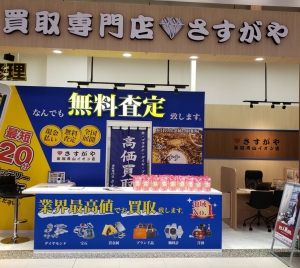 さすがやイオン新潟青山店店舗イメージ