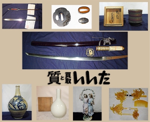 質いいだ / （有）いいだ質店店舗イメージ