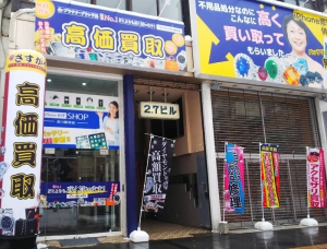 買取専門店　玉光堂旭川2・7ビル店店舗イメージ