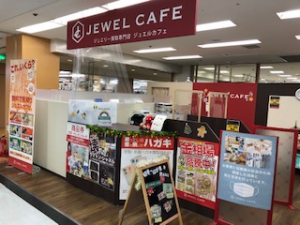 ジュエルカフェグリナード永山店店舗イメージ
