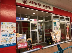 ジュエルカフェ大宮ステラタウン店店舗イメージ