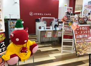 ジュエルカフェアピタ長津田店店舗イメージ