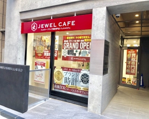 ジュエルカフェ藤沢店店舗イメージ