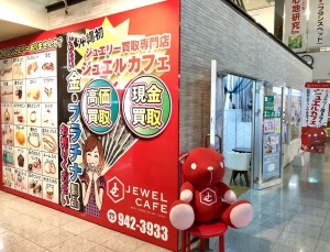 金 宝石 時計の買取り ジュエルカフェ中城モール店店舗イメージ