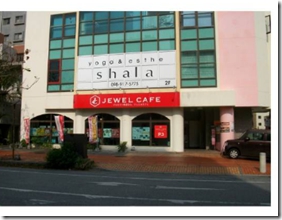 金 宝石 時計の買取り ジュエルカフェおもろまち店店舗イメージ