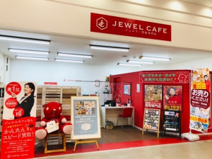 金 宝石 時計の買取り ジュエルカフェイオンタウン豊見城店店舗イメージ