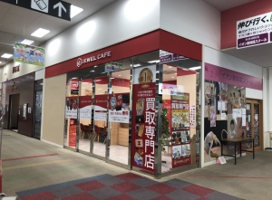 金 宝石 時計の買取り ジュエルカフェイオン鎌ケ谷店店舗イメージ