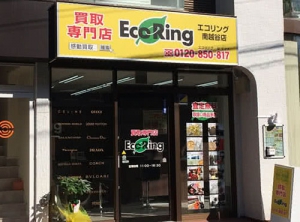 買取専門店 エコリング 南越谷店店舗イメージ