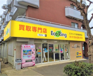買取専門店 エコリング 名古屋昭和店店舗イメージ