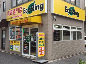 買取専門店 エコリング 名古屋大曽根店店舗イメージ