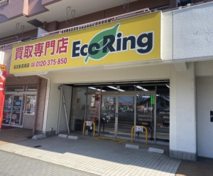 買取専門店 エコリング 名古屋高畑店店舗イメージ