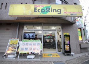 買取専門店 エコリング 西明石店店舗イメージ